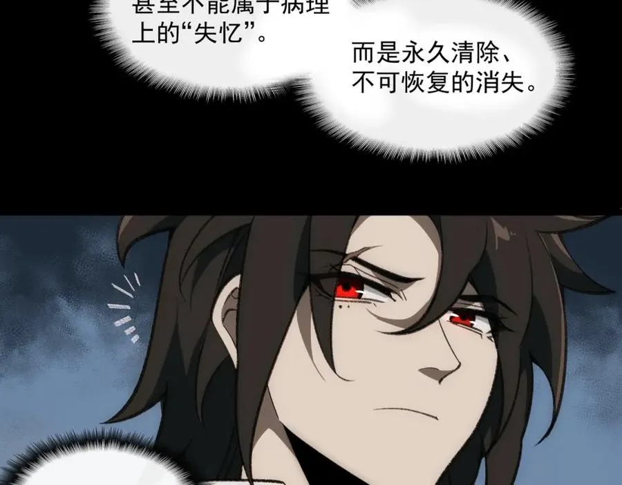 第34话 不太正常 第42页