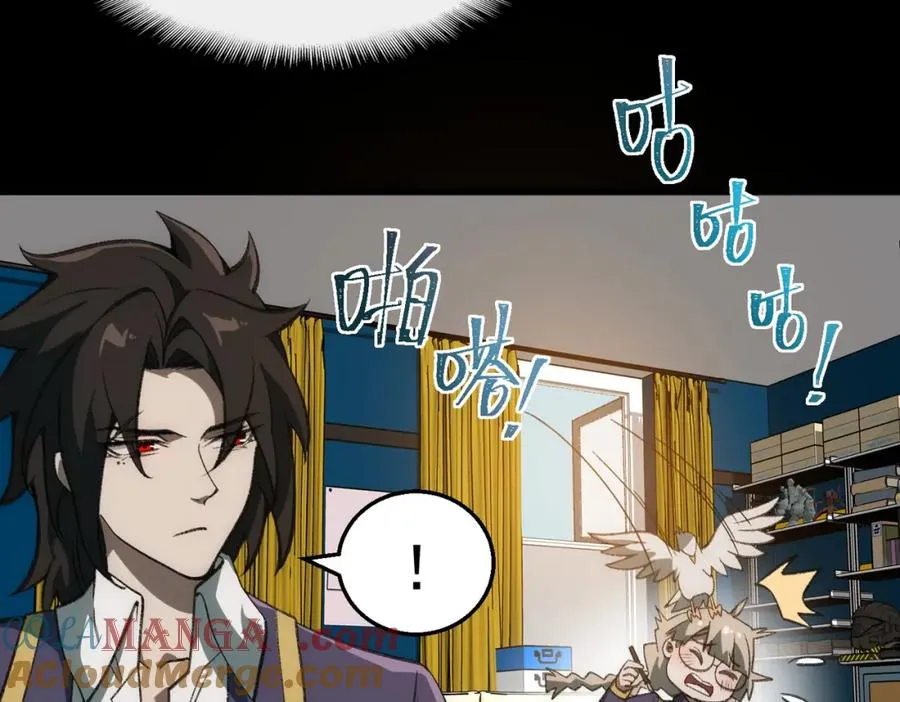 第34话 不太正常 第45页