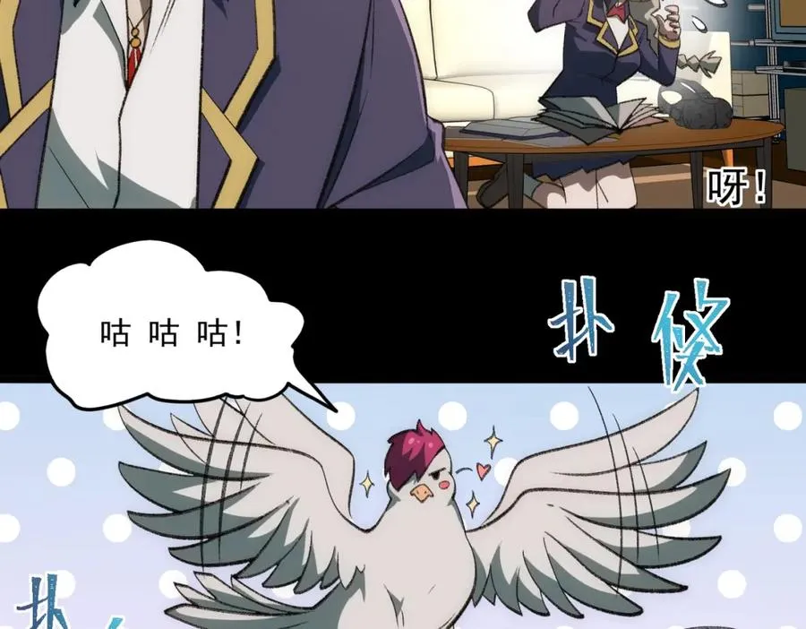 第34话 不太正常 第46页