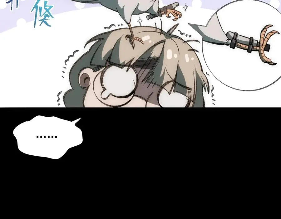 第34话 不太正常 第47页