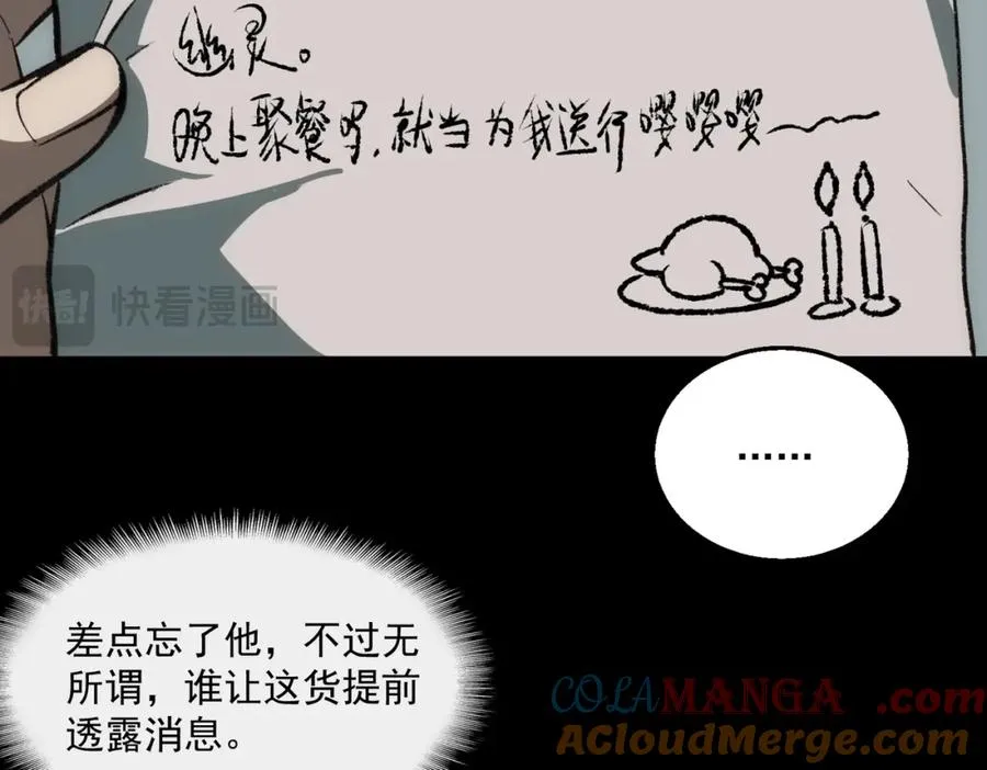 第34话 不太正常 第49页