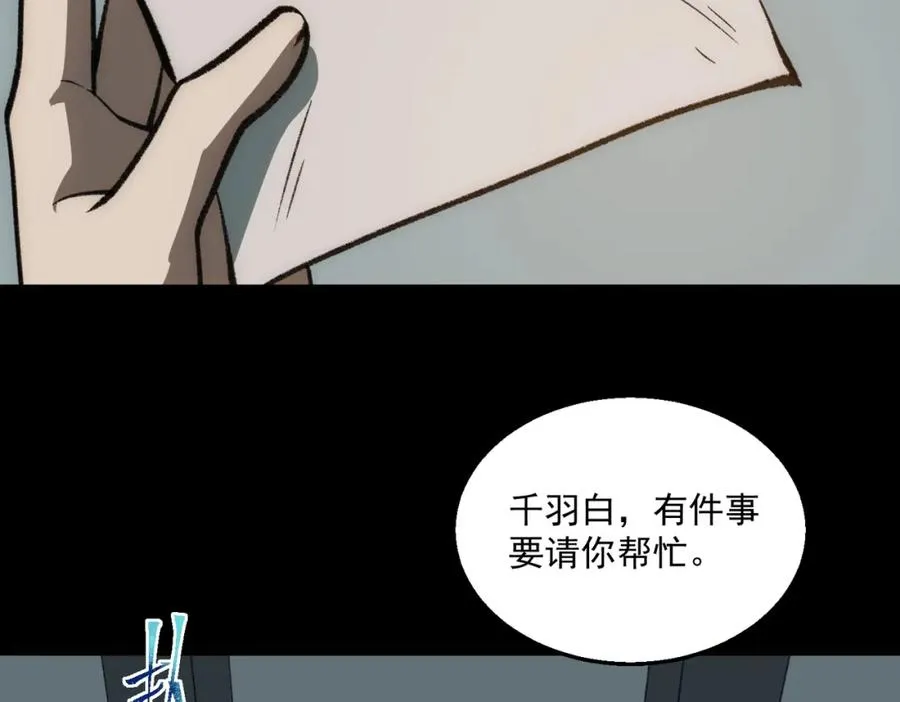 第34话 不太正常 第52页