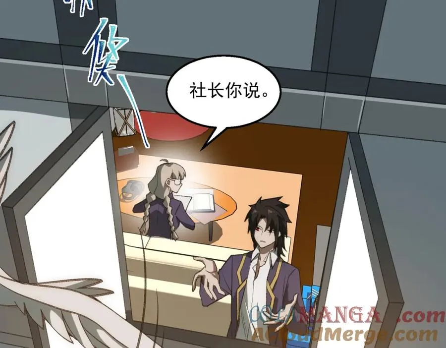 第34话 不太正常 第53页