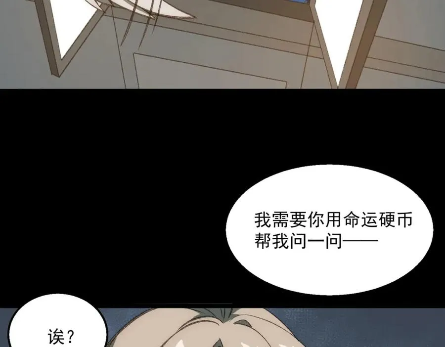 第34话 不太正常 第54页