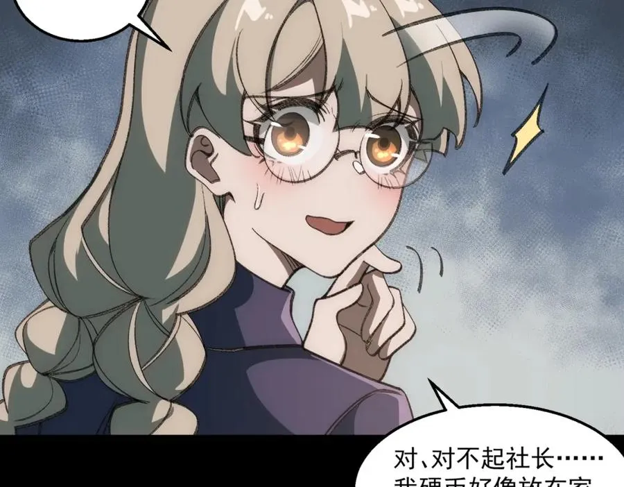 第34话 不太正常 第55页