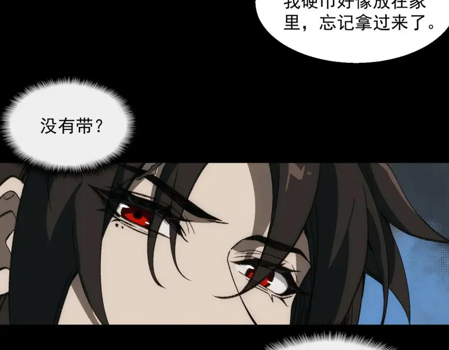 第34话 不太正常 第56页