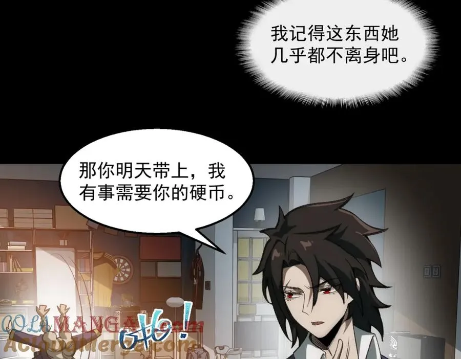 第34话 不太正常 第57页