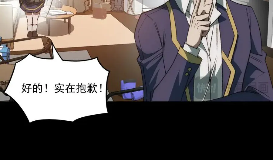 第34话 不太正常 第58页