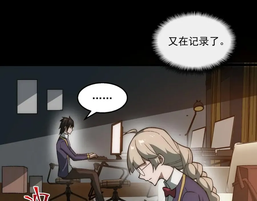 第34话 不太正常 第59页