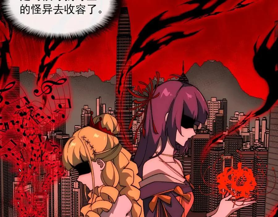 第34话 不太正常 第62页