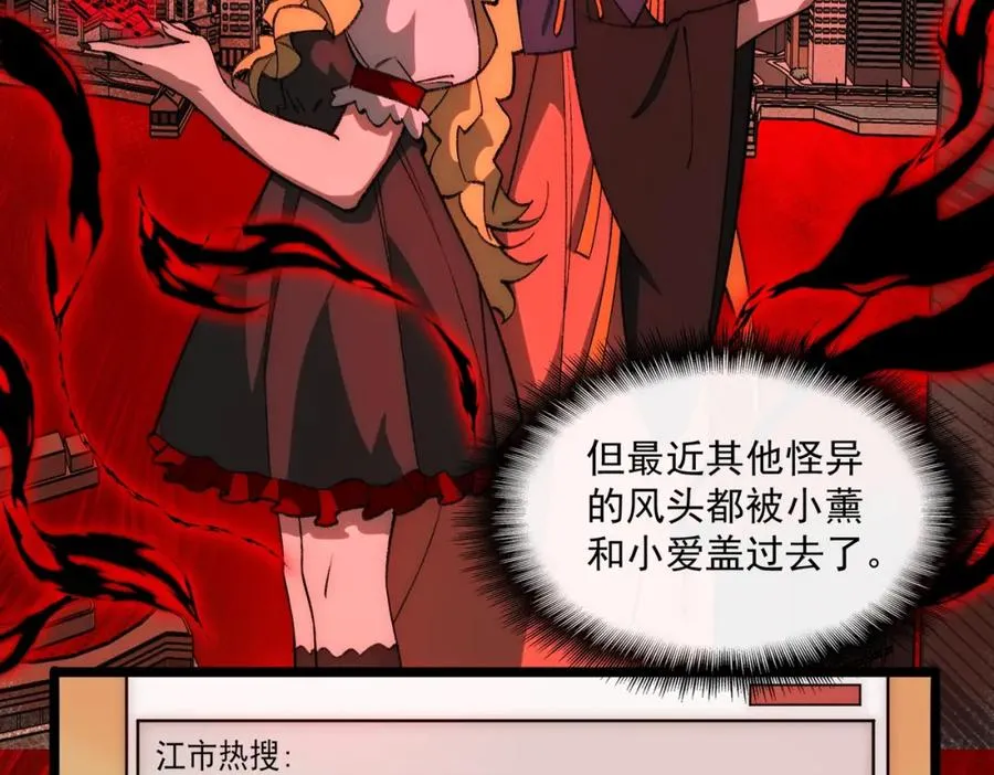 第34话 不太正常 第63页