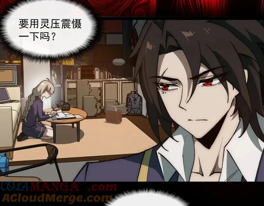 第34话 不太正常 第65页