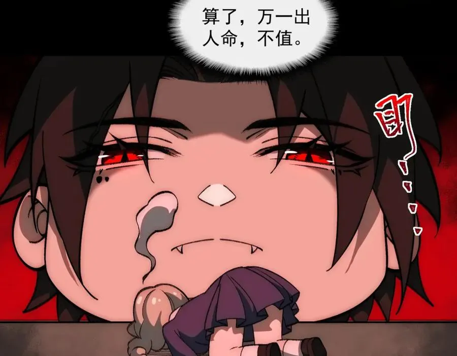 第34话 不太正常 第66页