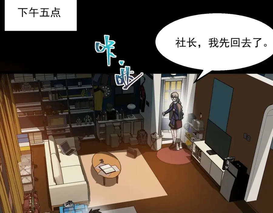 第34话 不太正常 第68页
