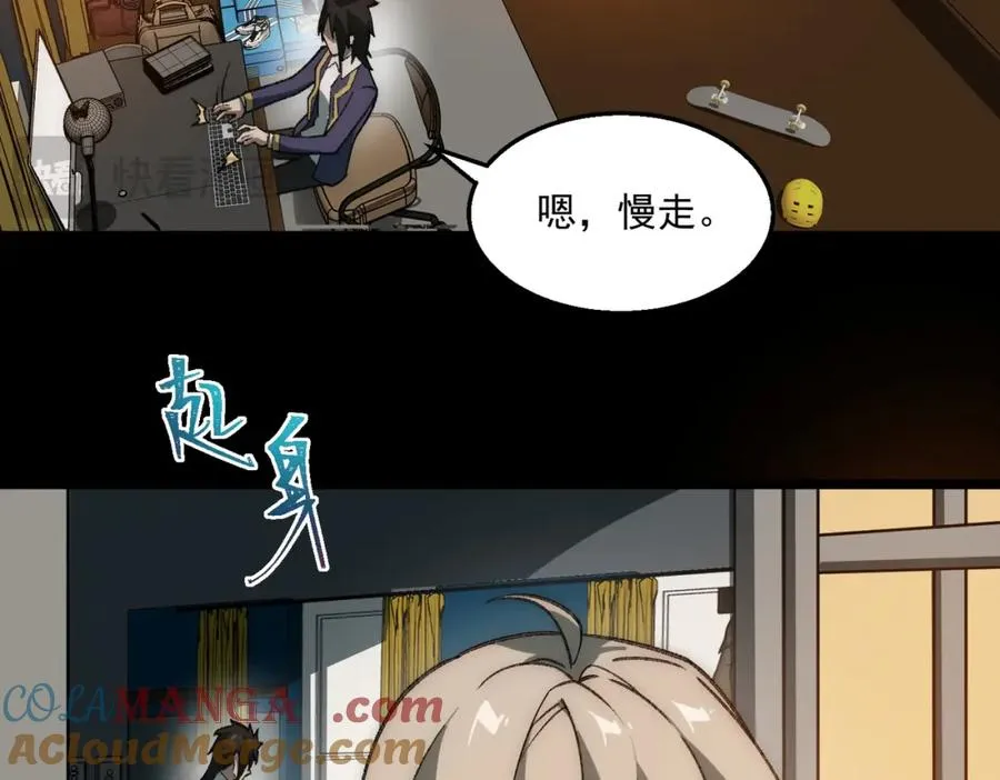 第34话 不太正常 第69页