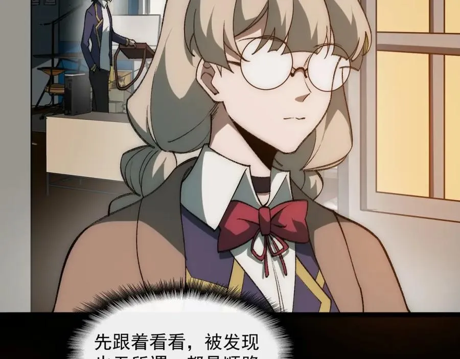 第34话 不太正常 第70页