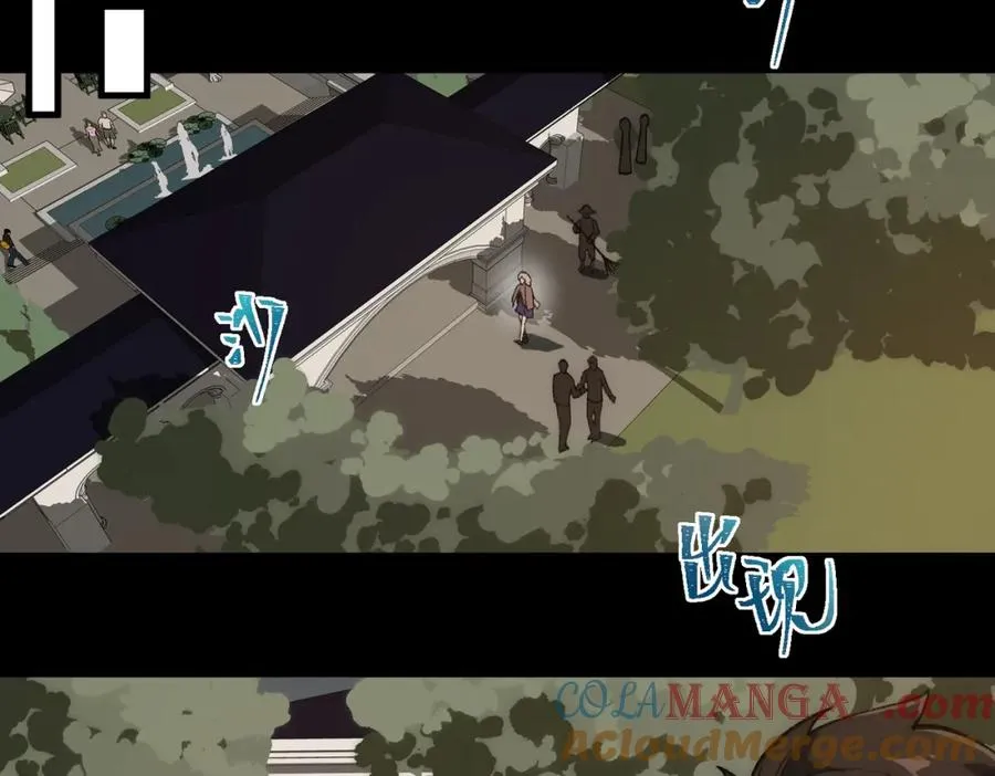 第34话 不太正常 第73页