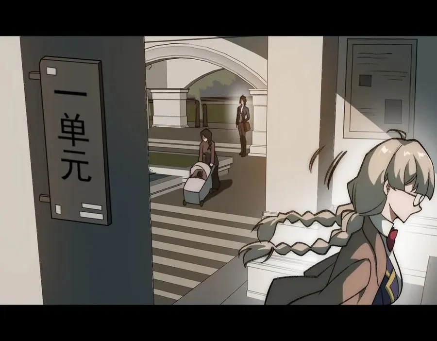 第34话 不太正常 第75页