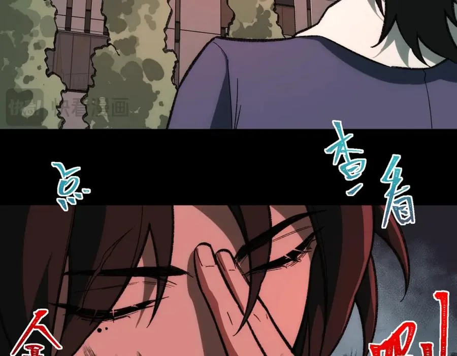 第34话 不太正常 第78页