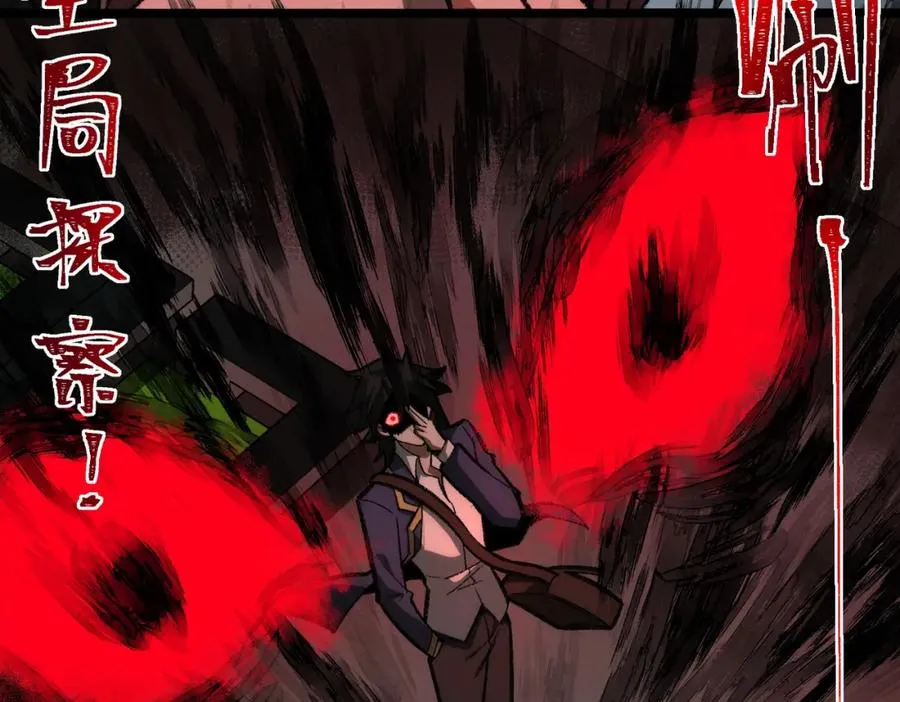 第34话 不太正常 第79页