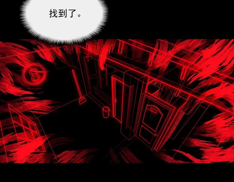 第34话 不太正常 第83页