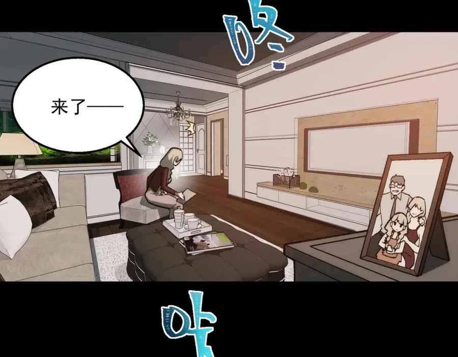 第34话 不太正常 第86页