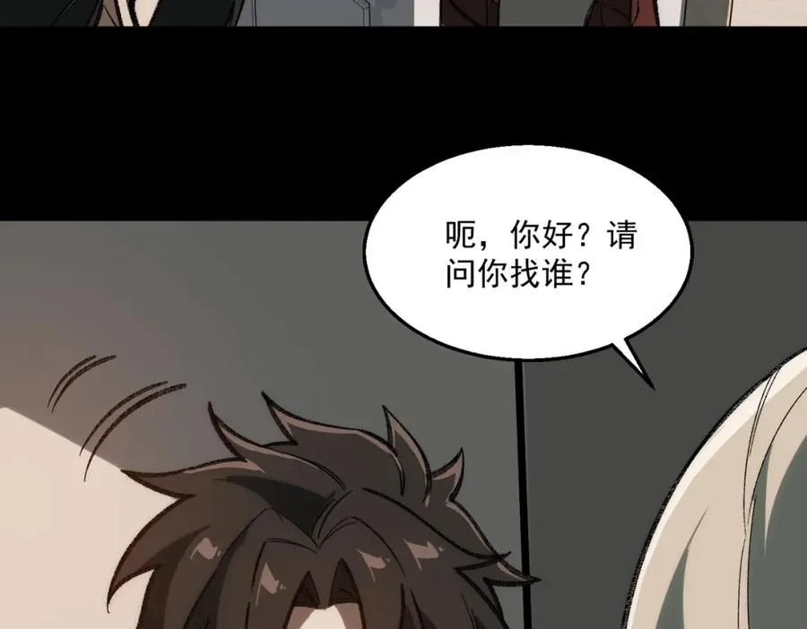 第34话 不太正常 第88页