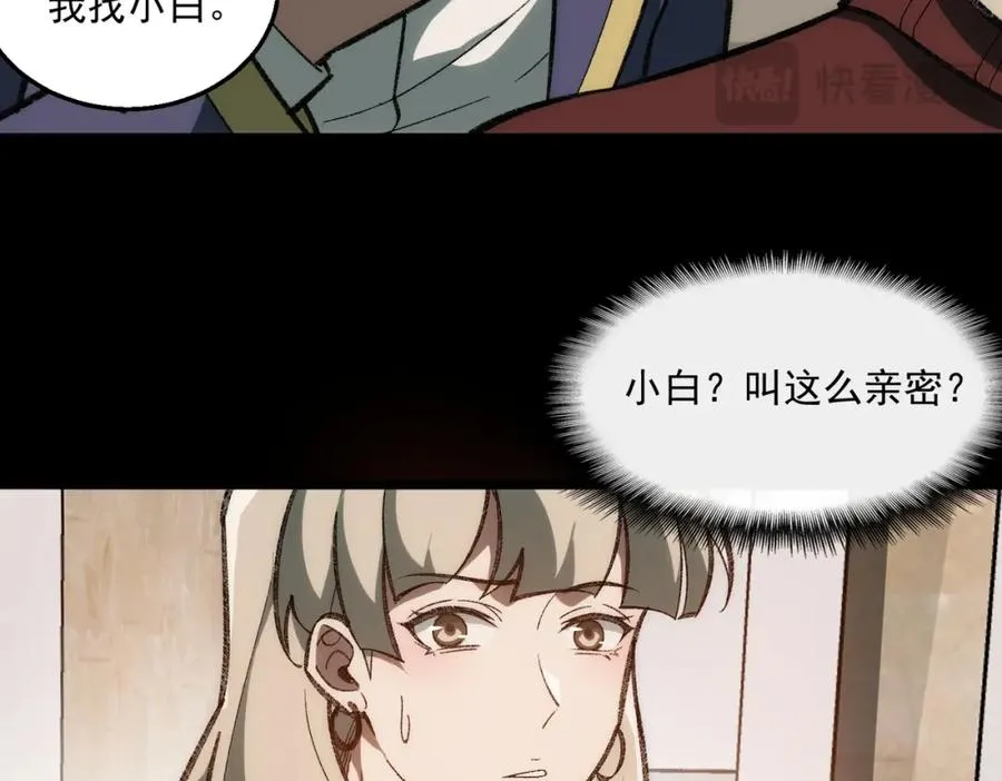 第34话 不太正常 第90页