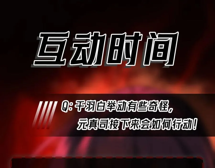 第34话 不太正常 第95页
