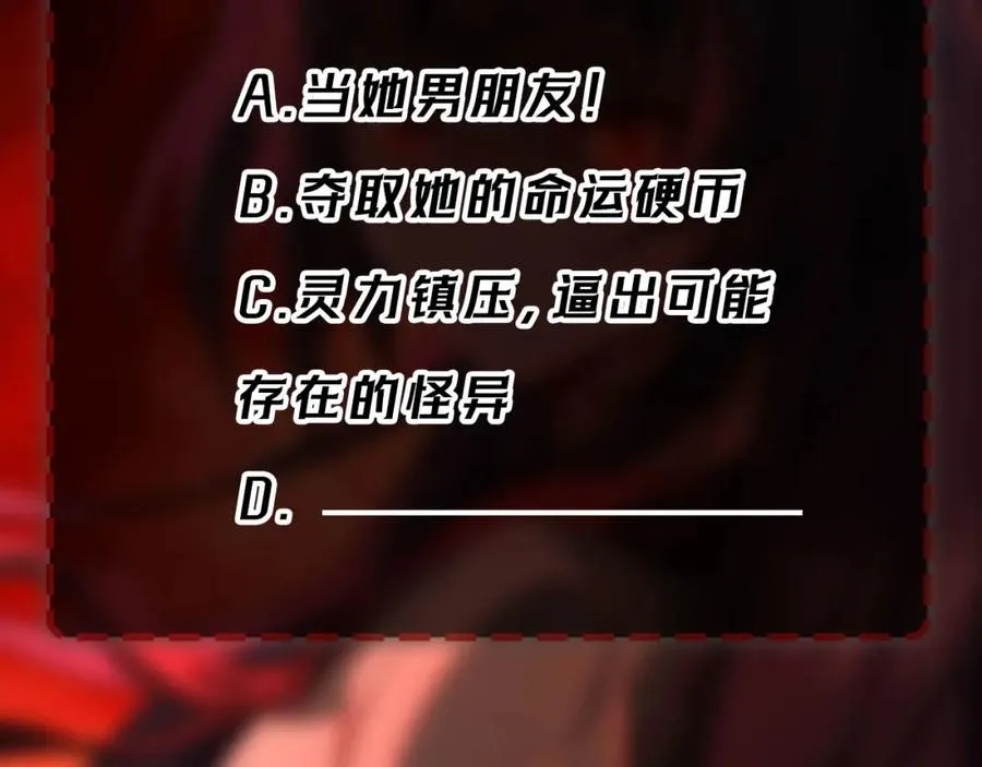 第34话 不太正常 第96页