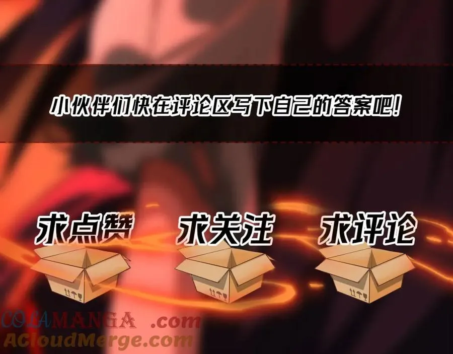 第34话 不太正常 第97页