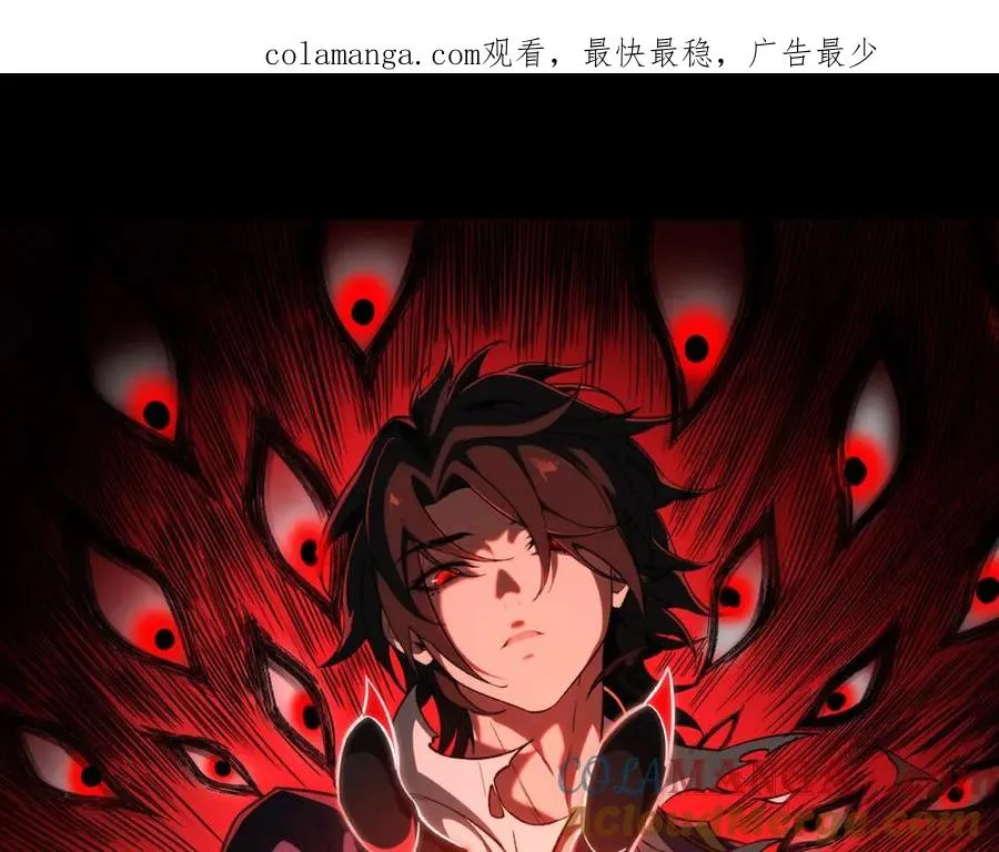 第35话 千羽白死了？ 第1页