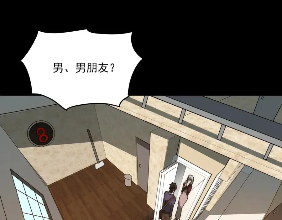 第35话 千羽白死了？ 第6页