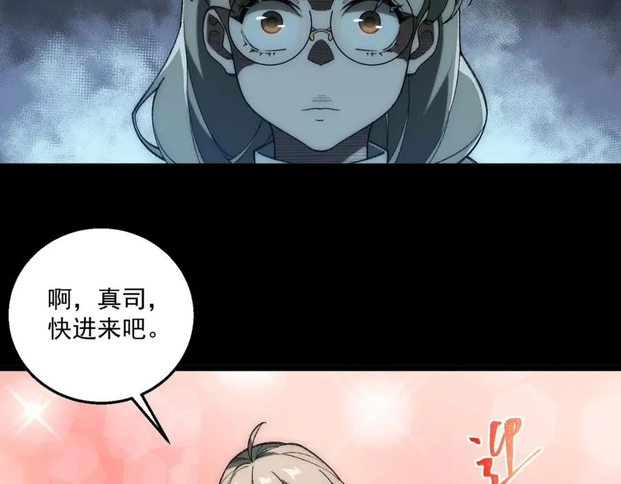 第35话 千羽白死了？ 第11页