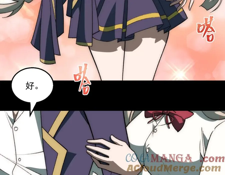第35话 千羽白死了？ 第13页