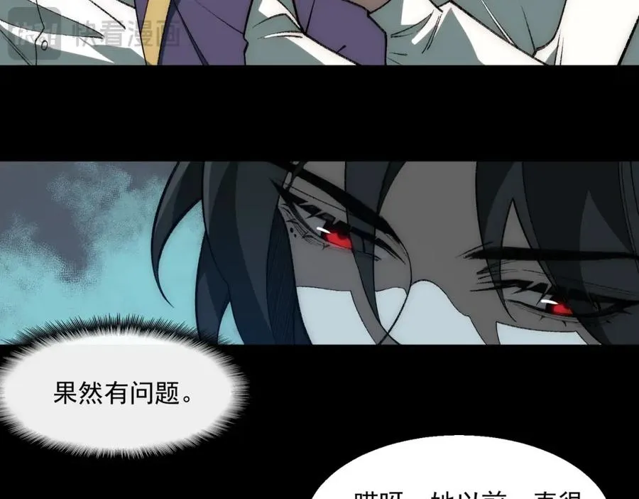 第35话 千羽白死了？ 第14页