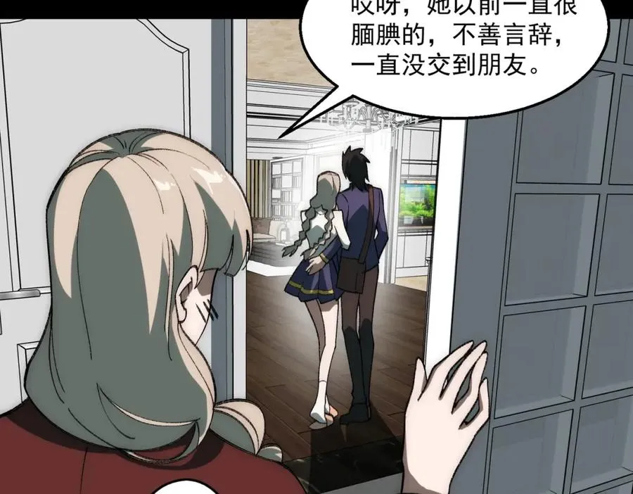 第35话 千羽白死了？ 第15页