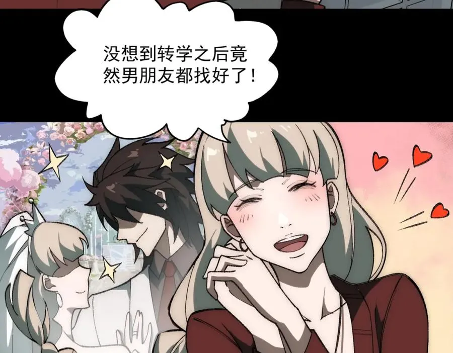第35话 千羽白死了？ 第16页