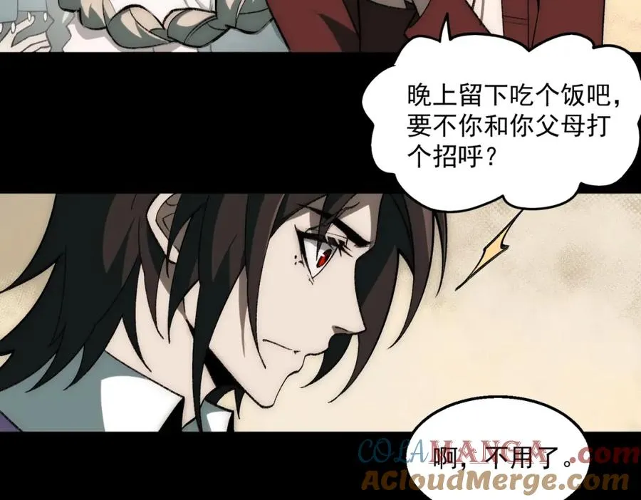第35话 千羽白死了？ 第17页