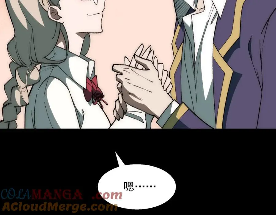 第35话 千羽白死了？ 第21页