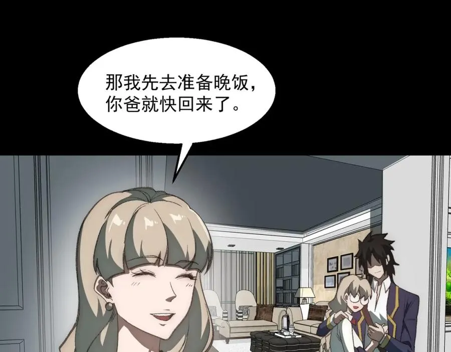第35话 千羽白死了？ 第23页