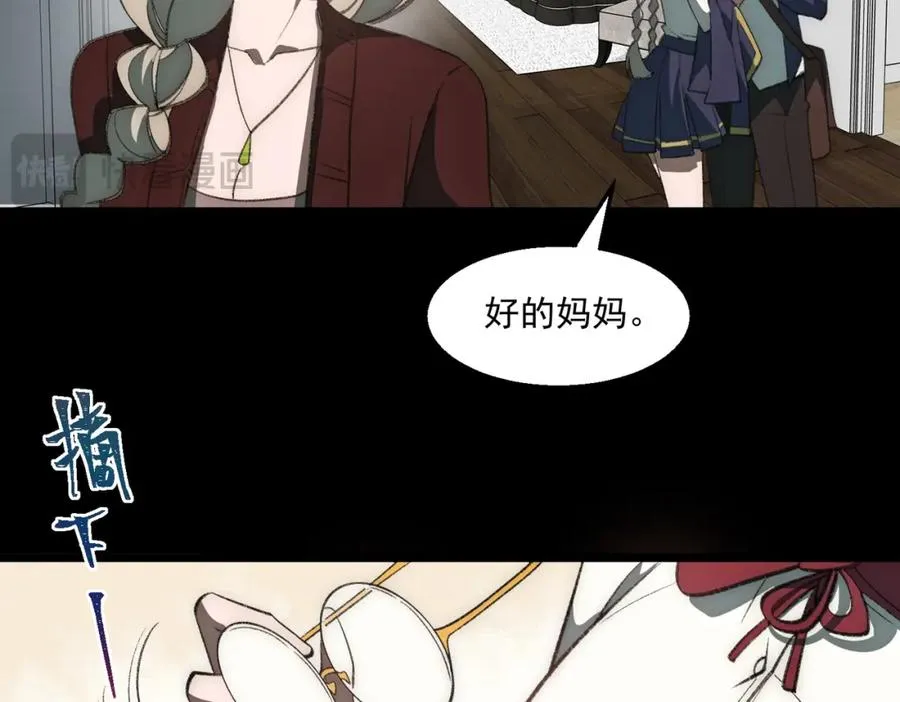 第35话 千羽白死了？ 第24页