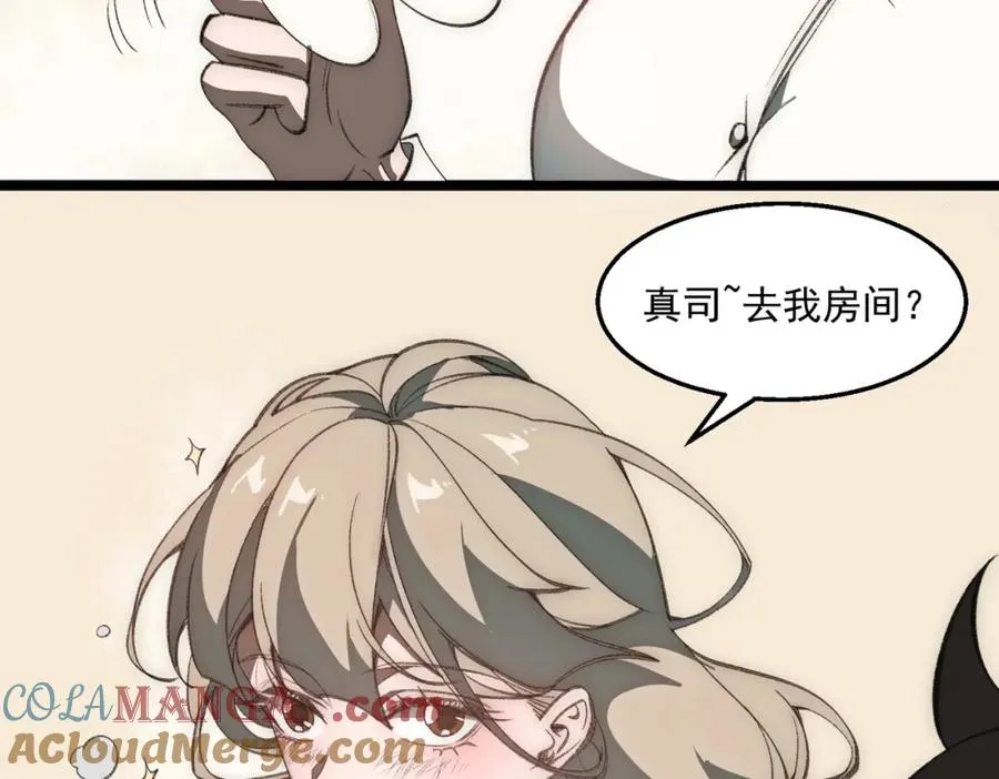 第35话 千羽白死了？ 第25页