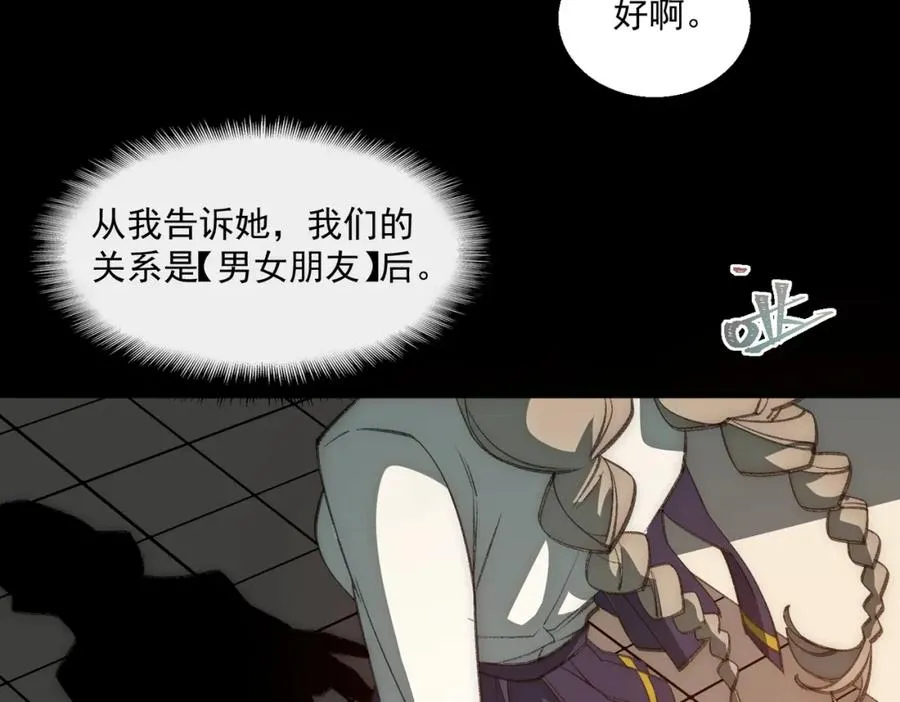 第35话 千羽白死了？ 第27页
