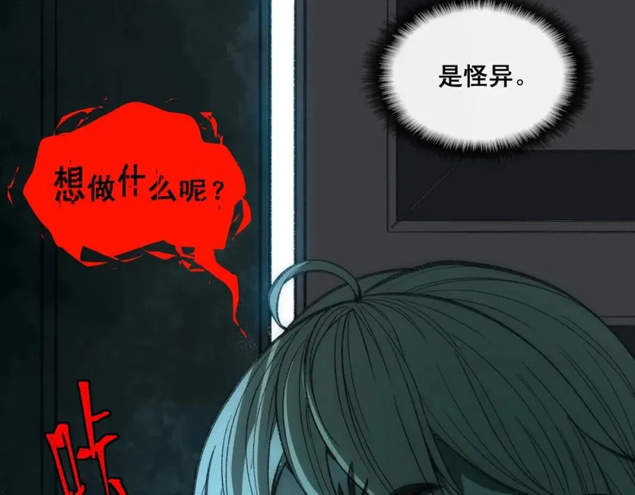第35话 千羽白死了？ 第32页