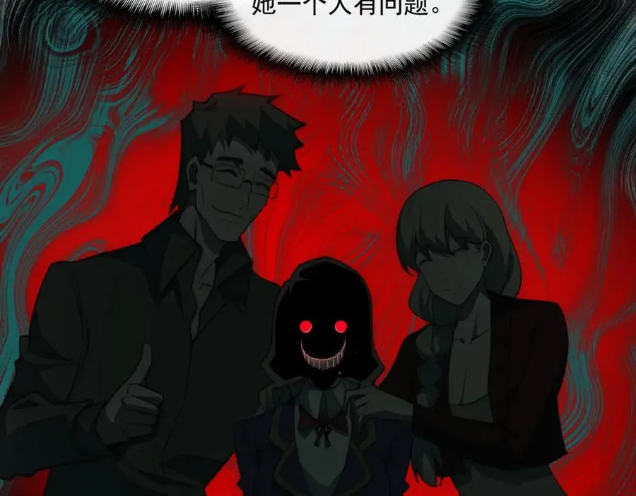 第35话 千羽白死了？ 第35页