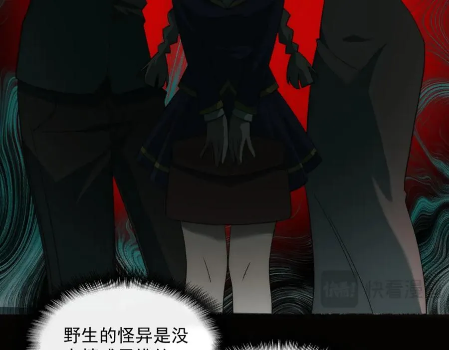 第35话 千羽白死了？ 第36页