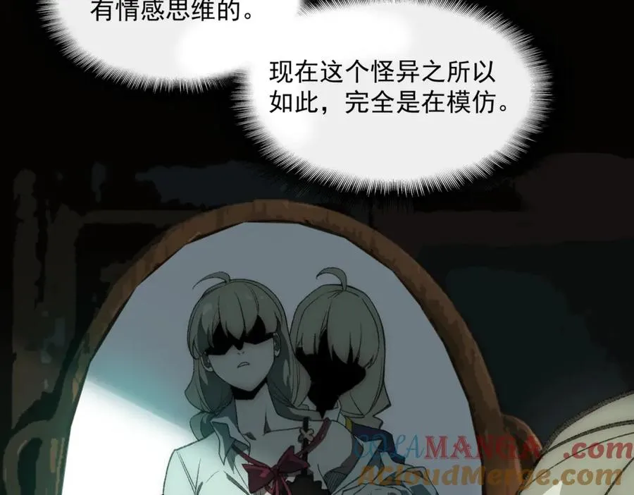 第35话 千羽白死了？ 第37页