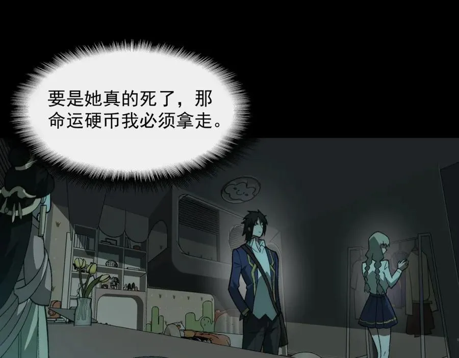 第35话 千羽白死了？ 第42页