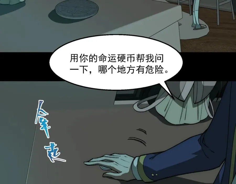 第35话 千羽白死了？ 第43页